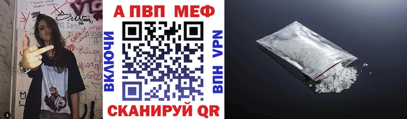 A-PVP VHQ  где можно купить наркотик  Нея 