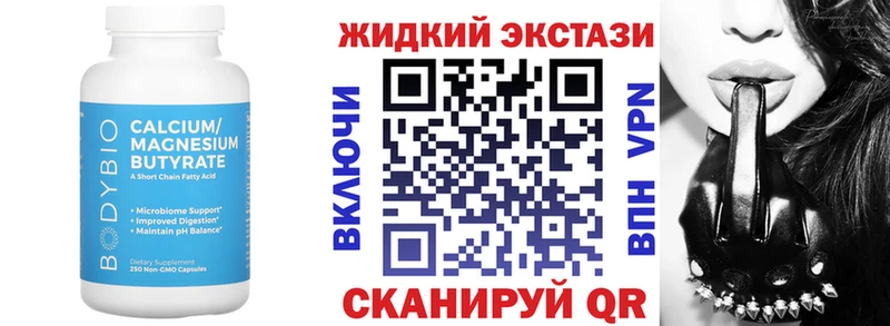 купить наркотик Нея Бутират бутандиол