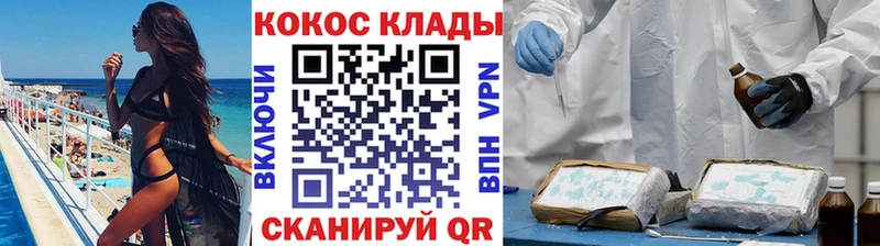 Кокаин VHQ  купить наркотики цена  Нея 