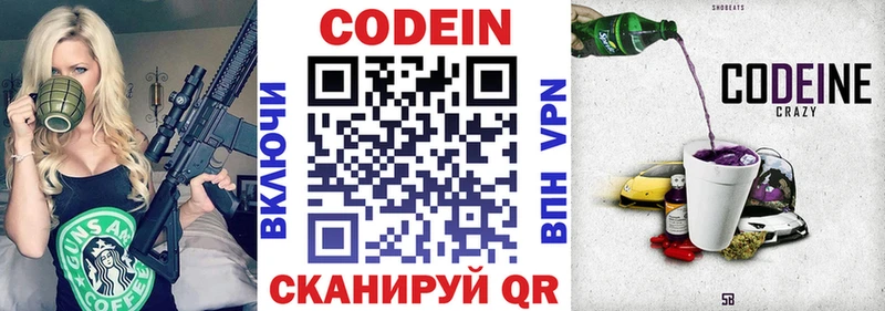 Codein напиток Lean (лин) что такое Нея