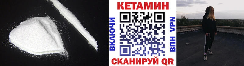 Кетамин ketamine  закладки  Нея 