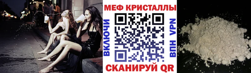 цены наркотик  Нея  Мефедрон кристаллы 