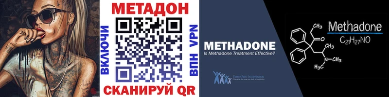 МЕТАДОН methadone  Нея 